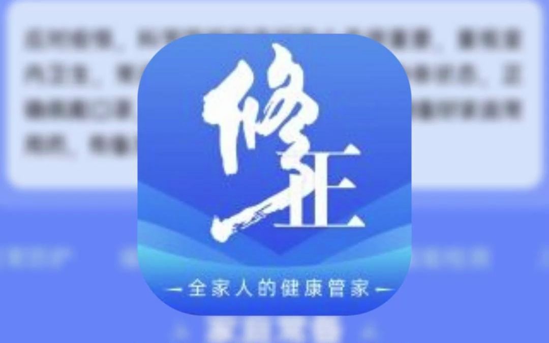 买放心药,就上修正健康商城APP哔哩哔哩bilibili