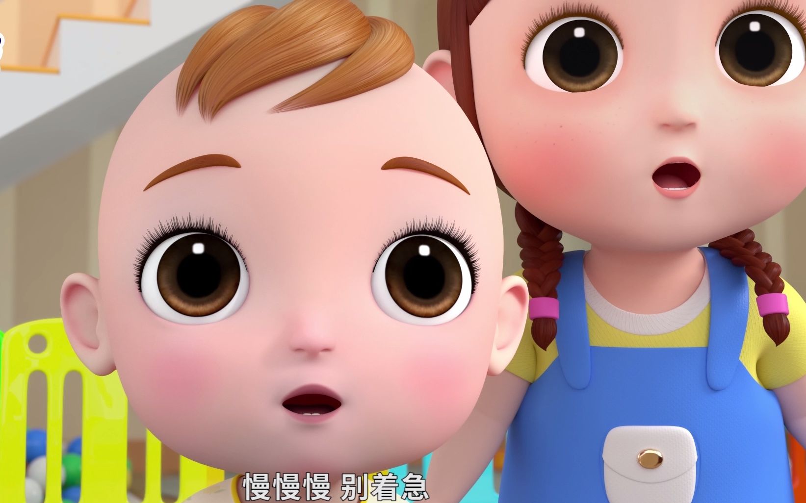 开心布布bubu:不给陌生人开门 增强宝宝安全防范意识