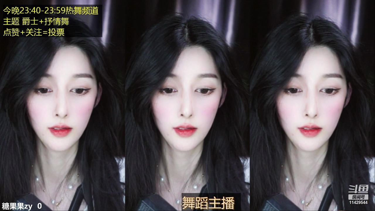 斗鱼热舞频道 (483)