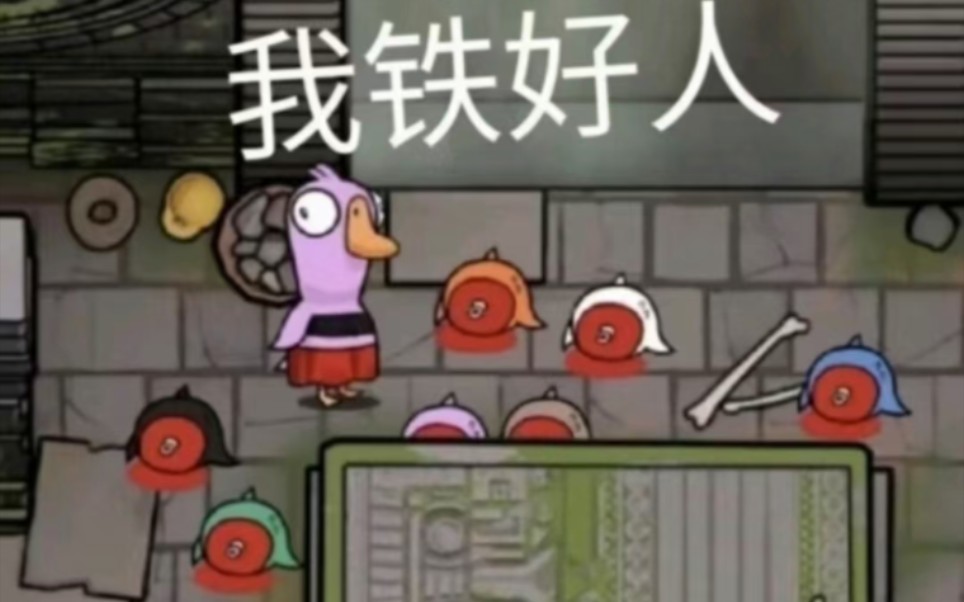 千言万语,比不上一句我铁好人