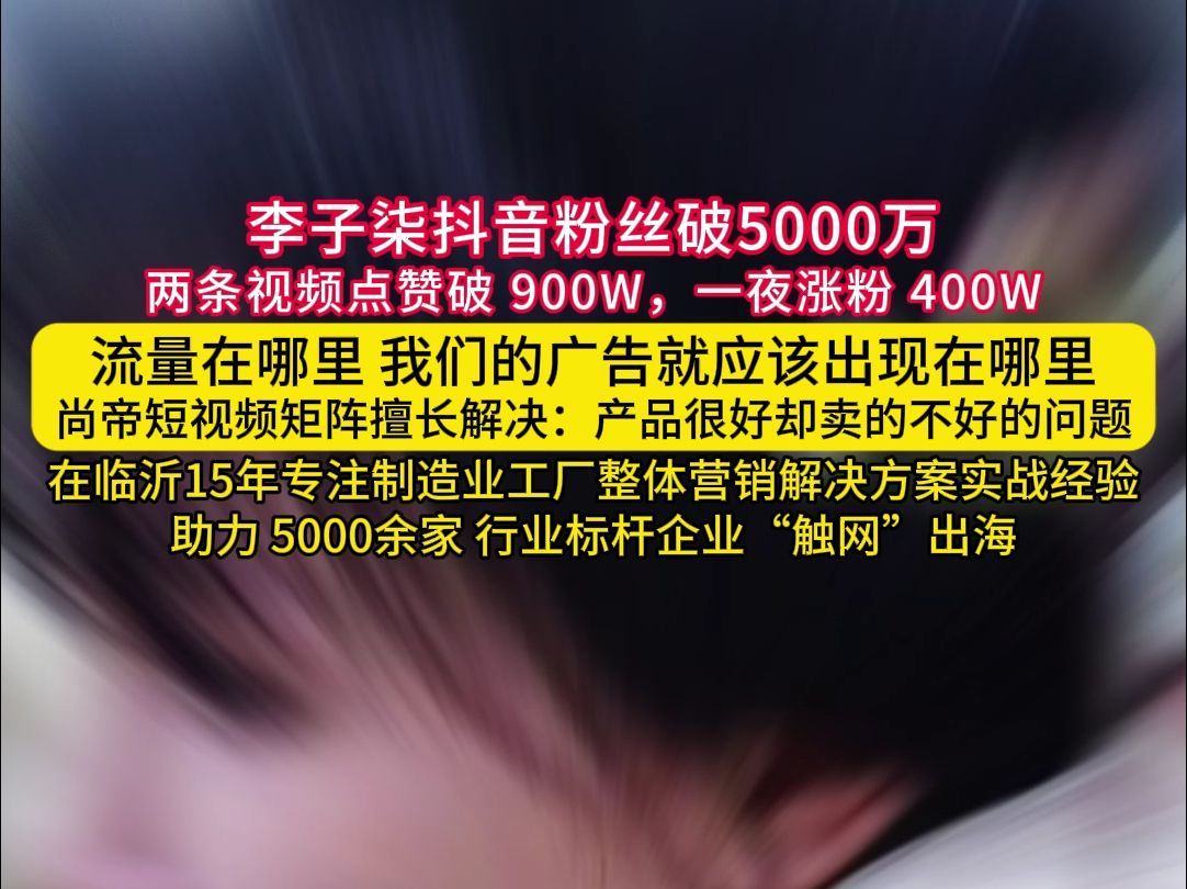 李子柒抖音粉丝破5000万哔哩哔哩bilibili