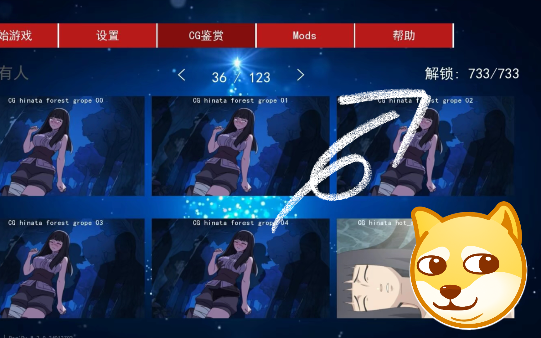 [图]女忍训练师最新0.25版本先行赞助版（画廊CG鉴赏新增）