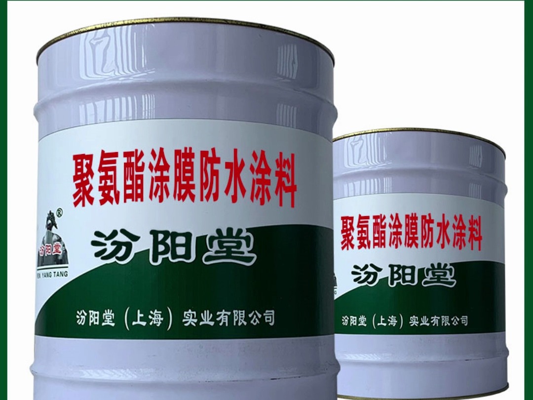聚氨酯涂膜防水涂料,包装:25kg桶装,20kg桶装