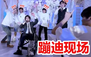 Download Video: 参加了一场婚礼，笑着笑着就笑疯了！！【一雨期#01】