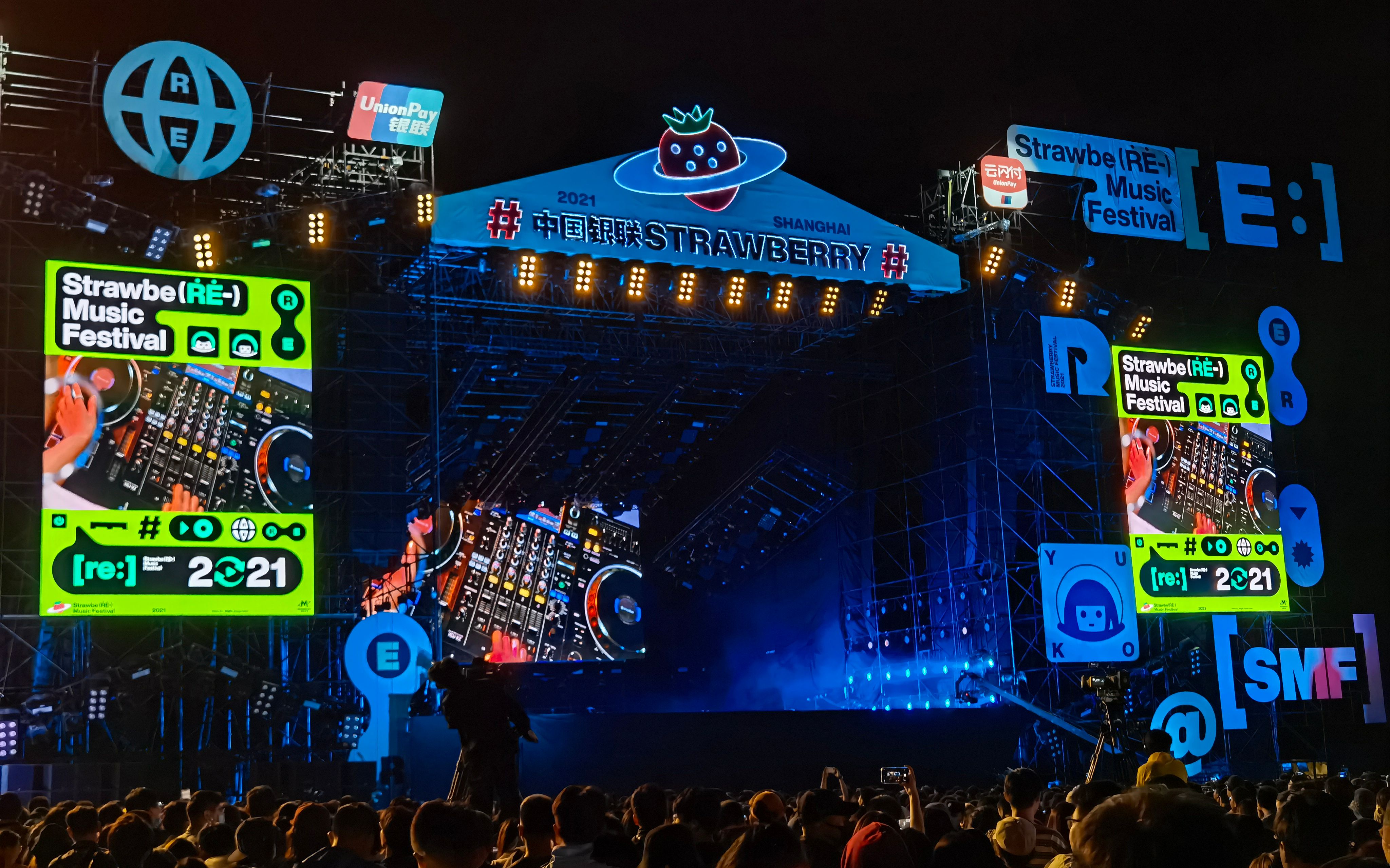 20210502上海草莓音乐节痛仰今日青年