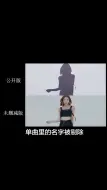 Download Video: 活该糊穿底的团Limesoda！出道前24小时被退团的中国小姐姐实惨