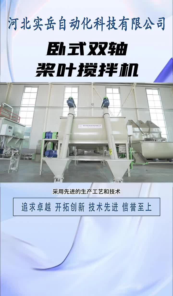 砂浆搅拌机,砂浆搅拌机厂家可推荐干粉砂浆搅拌机;还可供应腻子粉砂浆生产线和阀口自动包装机哔哩哔哩bilibili