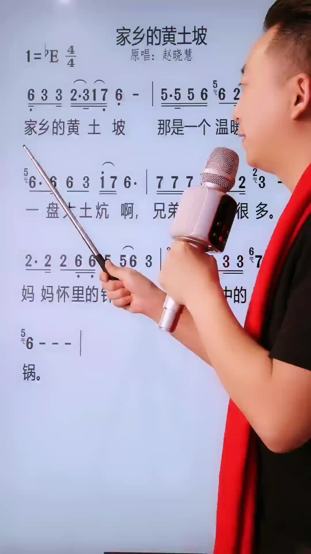 [图]零基础学唱歌今天学习的歌曲是家乡的黄土坡声乐教学唱谱音乐