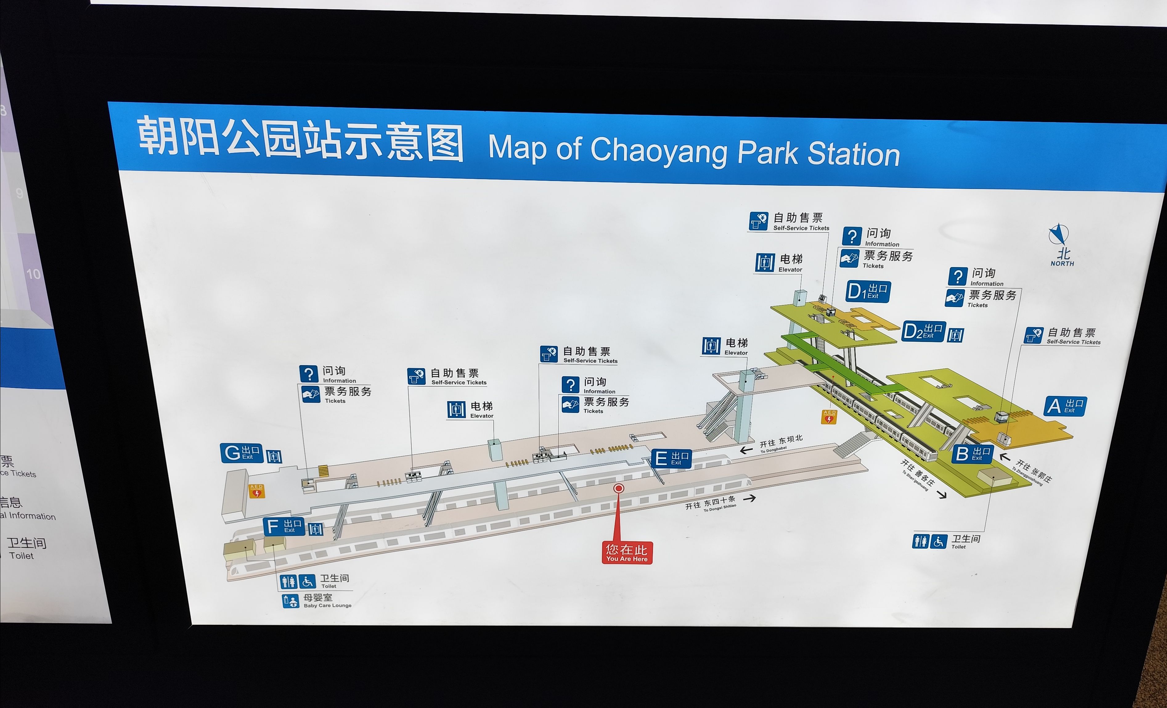 北京朝阳区地铁线路图图片