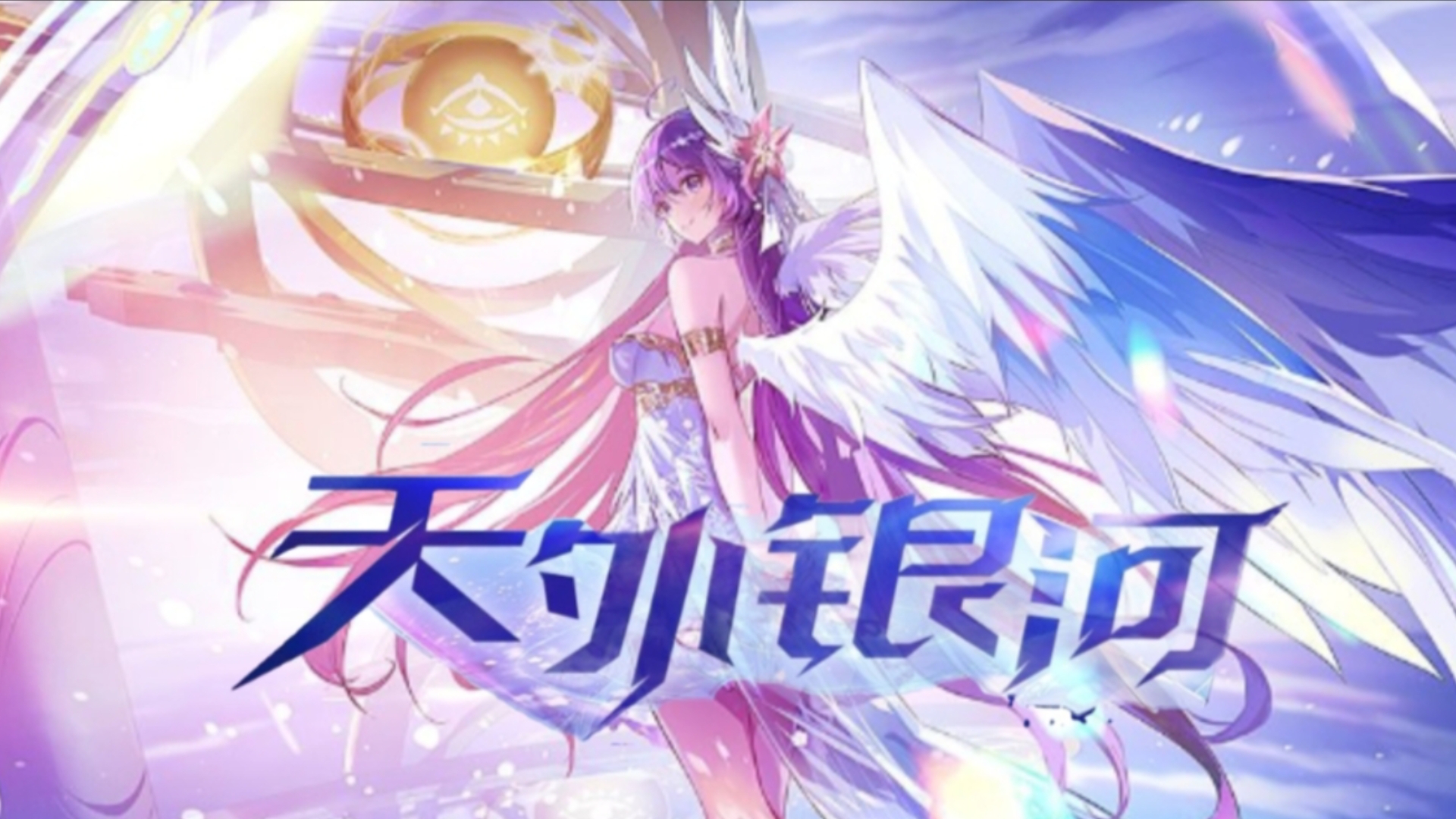 20分钟带你看完奥拉星最好玩的天外银河版本