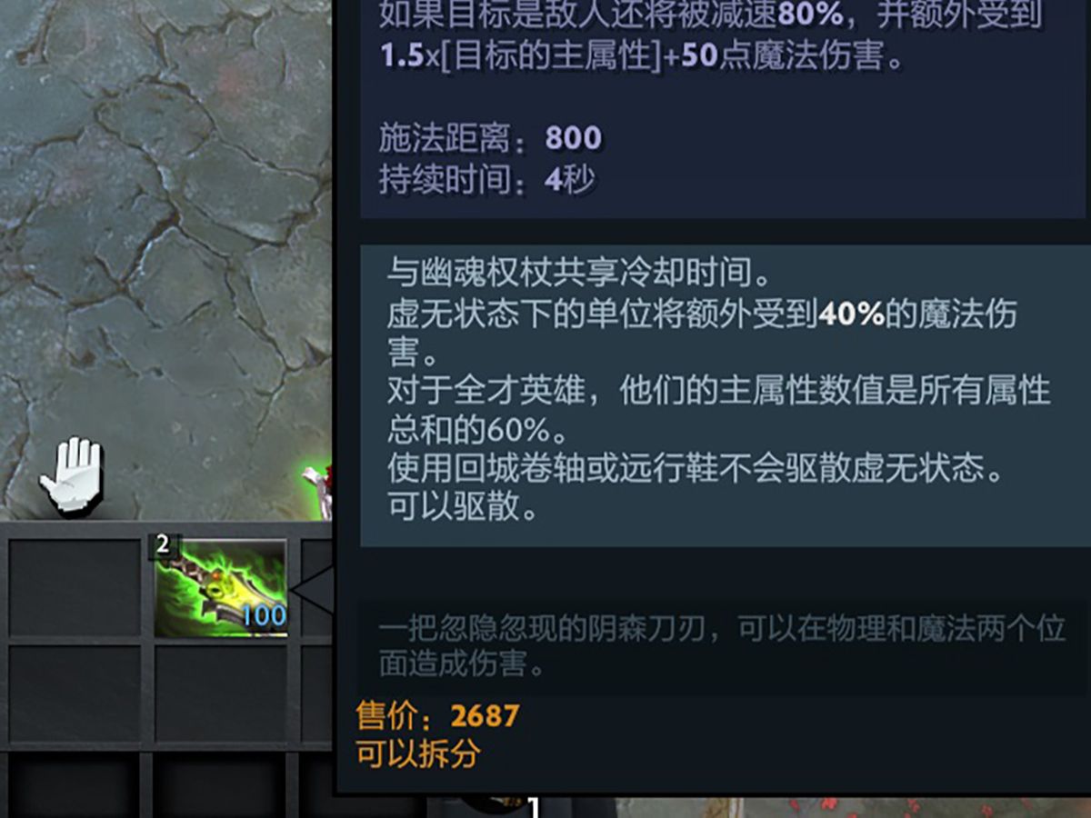 没有意识到的DOTA2知识:虚灵刀的拆分哔哩哔哩bilibiliDOTA2技巧