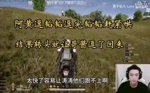 Download Video: 桃元/笑死，阿黄开着车撵哥酱然后被哥酱打了还得哄哥酱