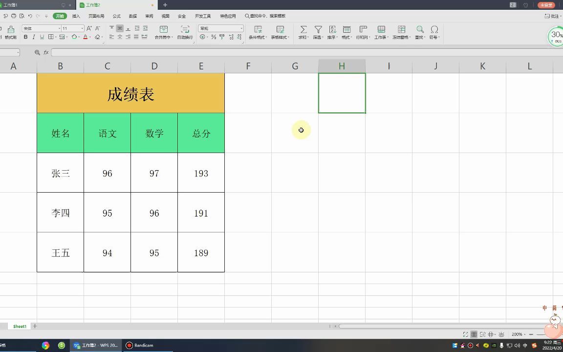 电脑制作表格,0基础自学视频教程,老师一步一步教会你哔哩哔哩bilibili