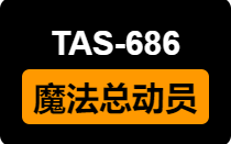 [图][ TAS - 686 ] 魔法总动员 By Bag of Magic Food 12:07.57 ( FC/NES )