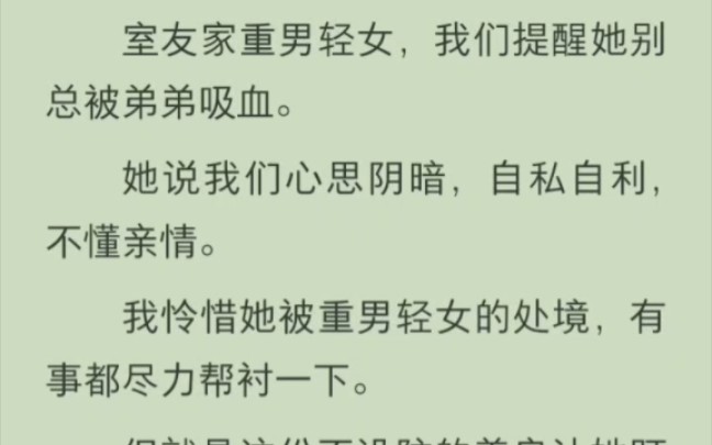 (全)自私自利哔哩哔哩bilibili