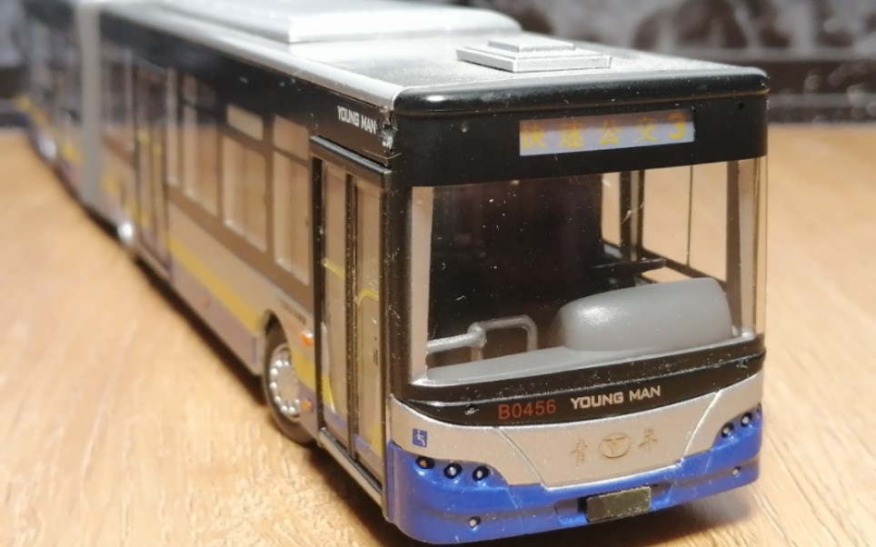 青年铰接客车代表作61北京记忆版—北公模型1/64青年jnp6180g-1 18