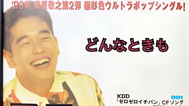 突然少年　産声 e.p GTO』元暴走族教師、鬼塚はなぜ市場価格300万の高額絶版車