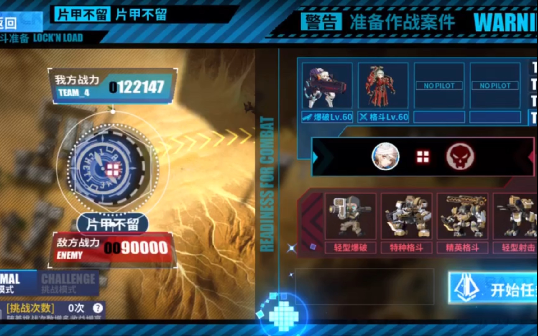 活动  重装战姬菖蒲周常本part1