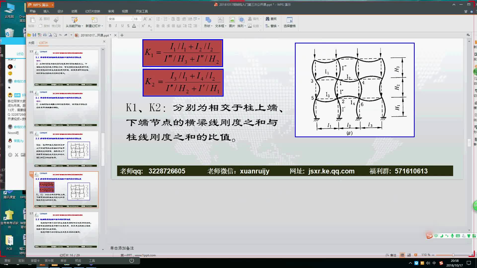 钢结构桥梁设计图纸,软件,公路钢结构桥梁设计(结构基本原理 刚结构 土木在线 老庄 峰源 轩锐 筑龙 框架 教学视频 PKPM tekla sap)哔哩哔哩bilibili