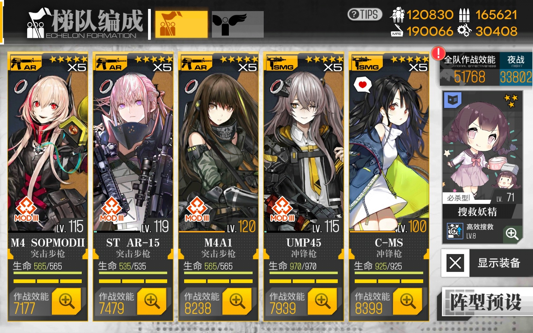 少女前线 sop狗子快速mod3 经验分享_哔哩哔哩_bilibili