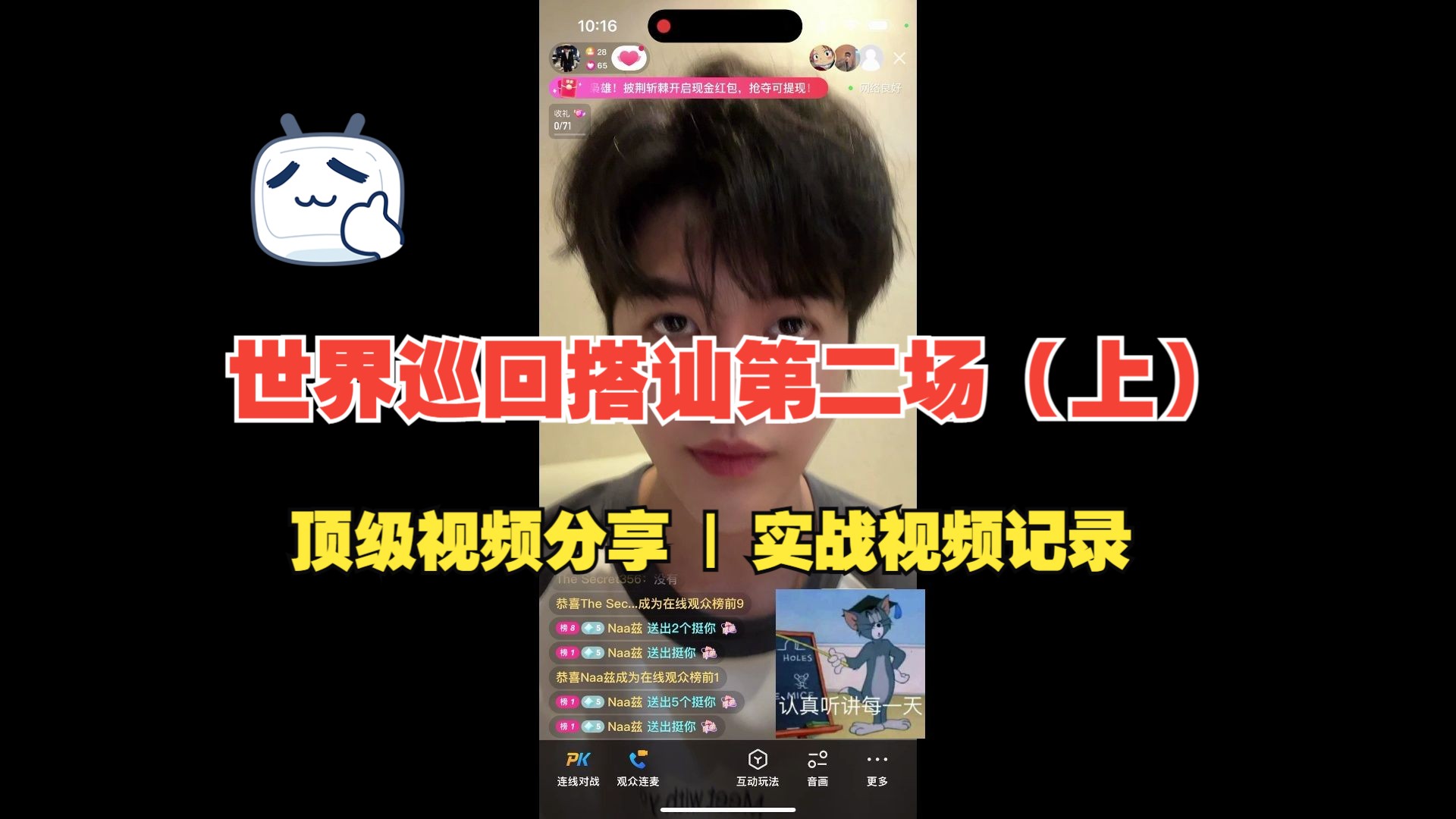 [图]popGZ016.梵公子：世界巡回撩妹第二场（下）顶级案例分享 | 实战视频案例