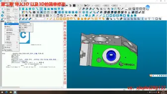 2.pc dims 3D小技巧