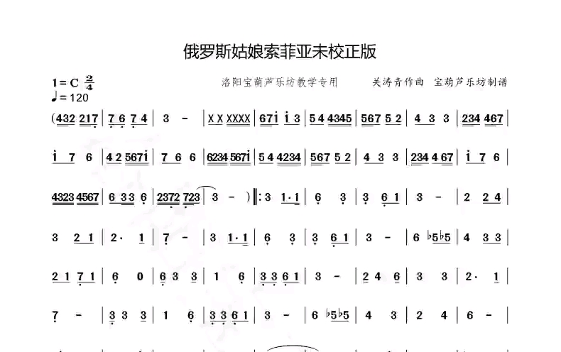 [图]《俄罗斯姑娘索尼娅》超级好听的异域风情！