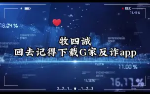 Download Video: 牧四诚崩溃，白柳的个人技能到底是什么啊？！！