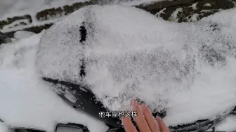 Télécharger la video: 北京突然的大雪，我的哈雷883直接冻住