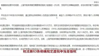 公转私翻车案例#公转私 #袁冰妍 #邓伦