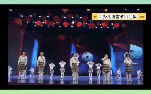 [图]少儿情景剧有哪些？儿童节目表演有哪些？幼儿园演出有哪些？《给地球多一点爱》六一儿童节国庆节端午节排练推荐