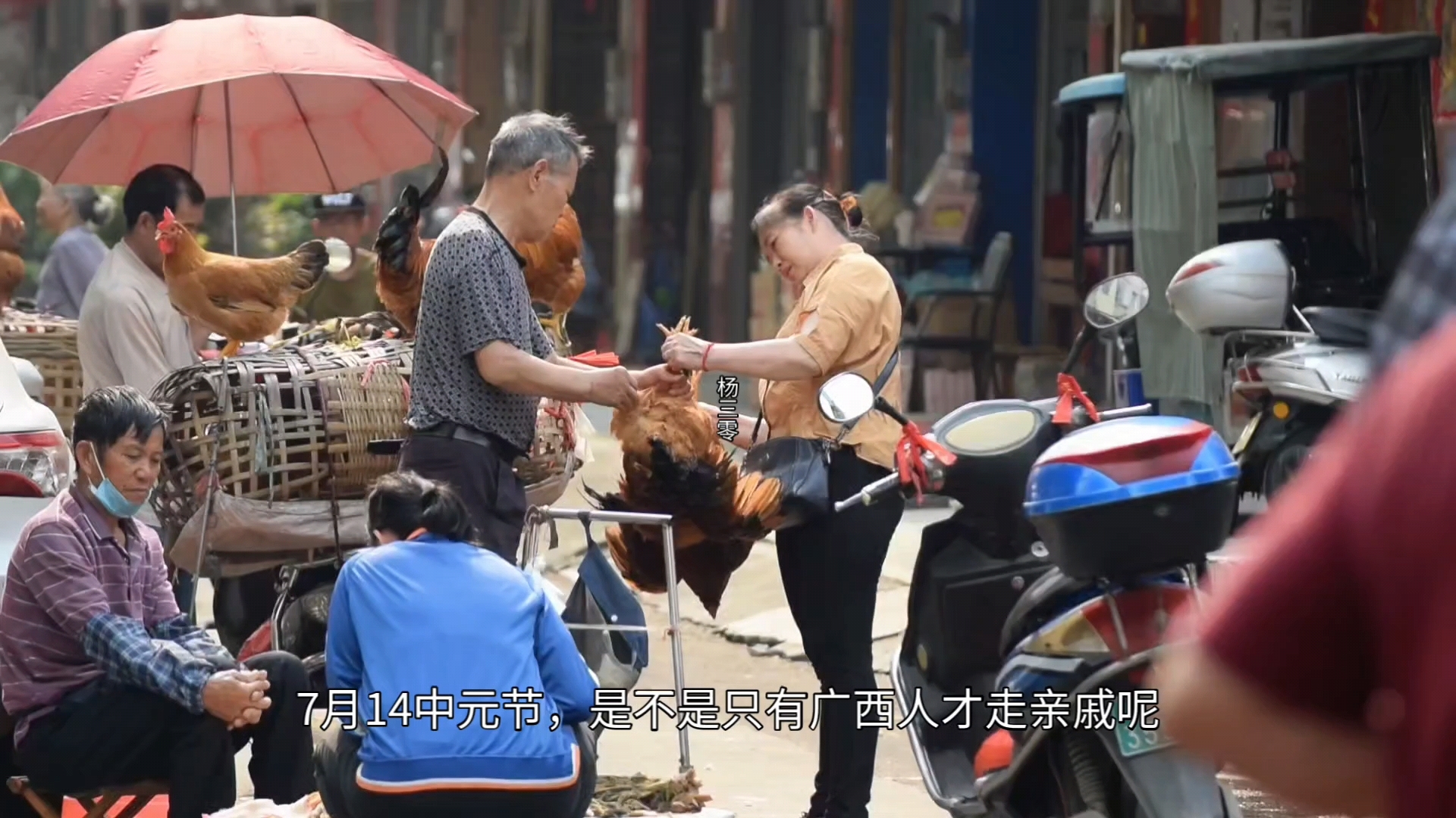 [图]七月十四中元节，是不是只有广西人才走亲戚呢？