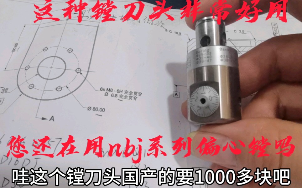 数控cnc加工中心镗孔好用镗刀多深的孔都能镗还不振刀,加工效率高哔哩哔哩bilibili