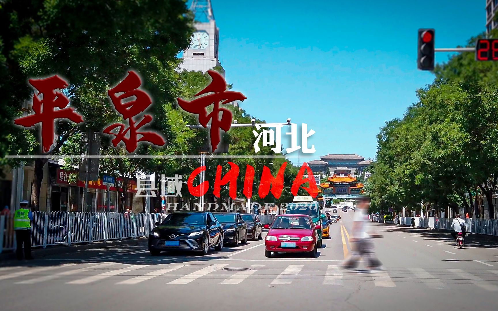 [图]【县域】河北省承德市-平泉市Pingquan City