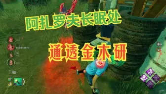 面对超级通透的金木研 长眠处三连怎么拉扯？
