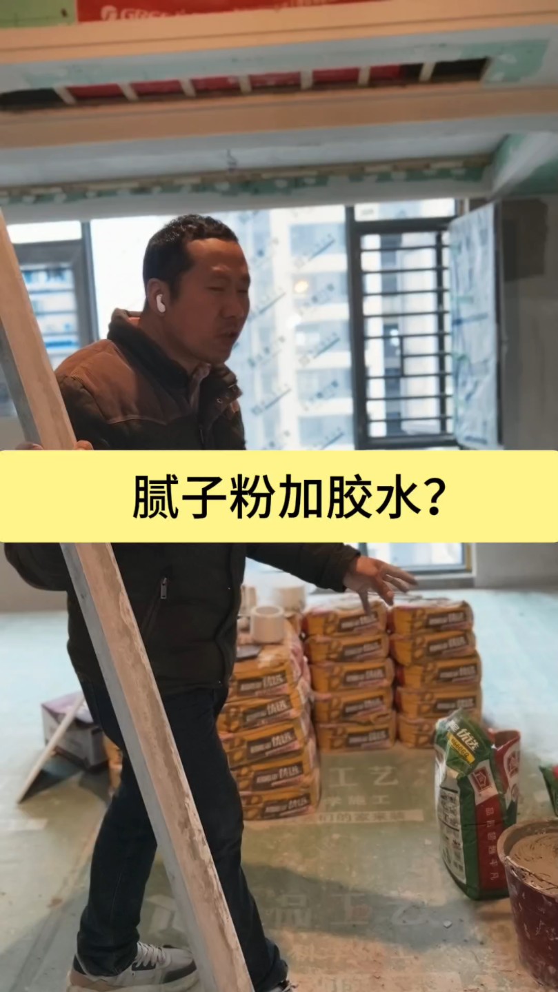 腻子粉也需要二次搅拌熟化,你的师傅注意了吗?#刮腻子 #油工施工 #岳阳装修哔哩哔哩bilibili