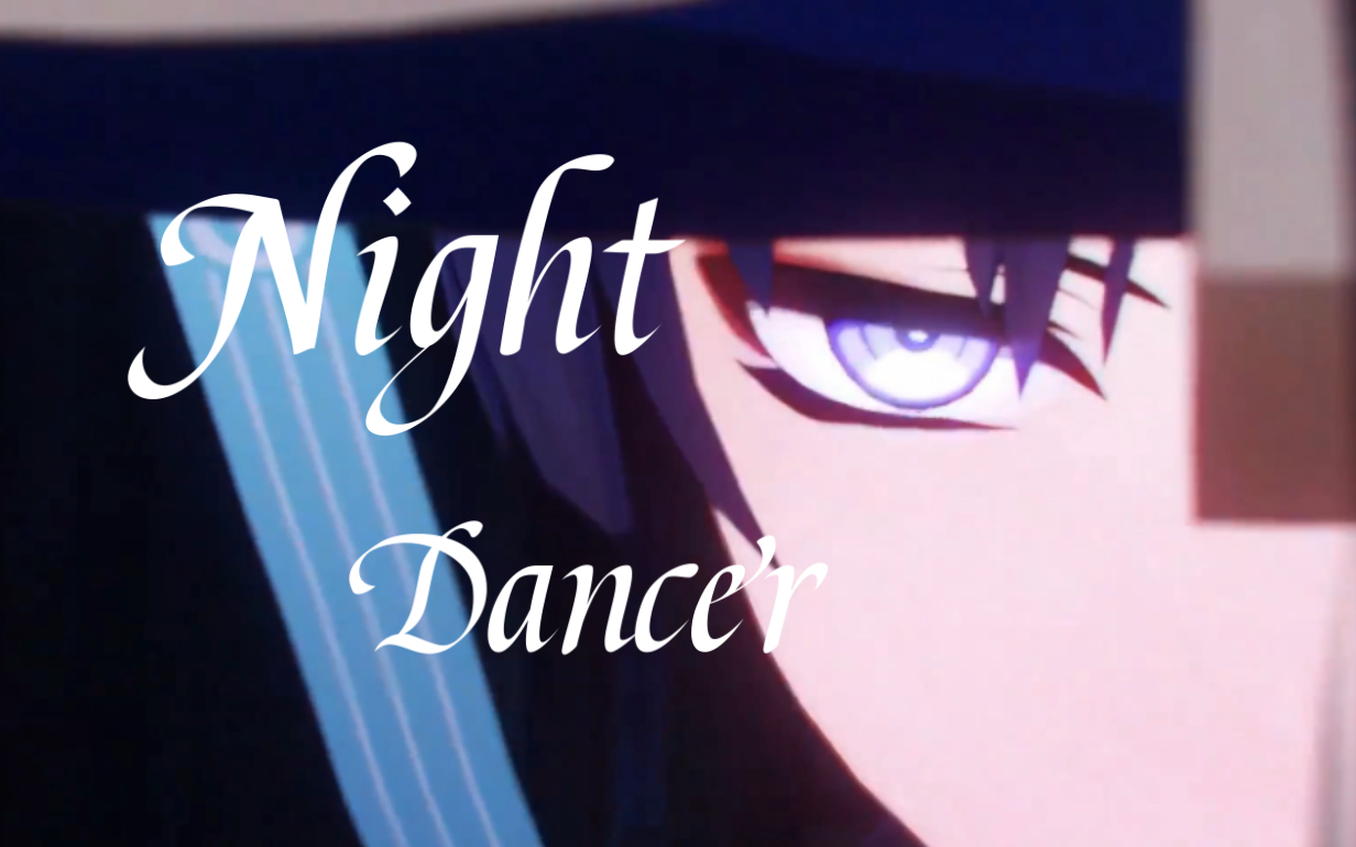 [图]［Night Dancer］人偶也拥有情感