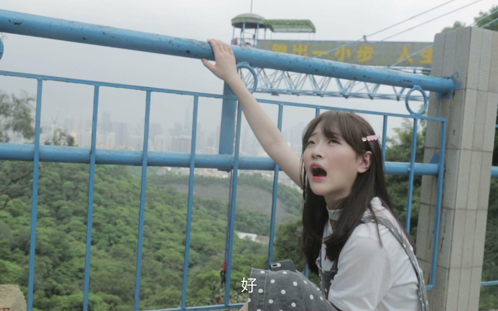 【创造101】【陈怡凡】挑战刺激蹦极,几度流泪崩溃