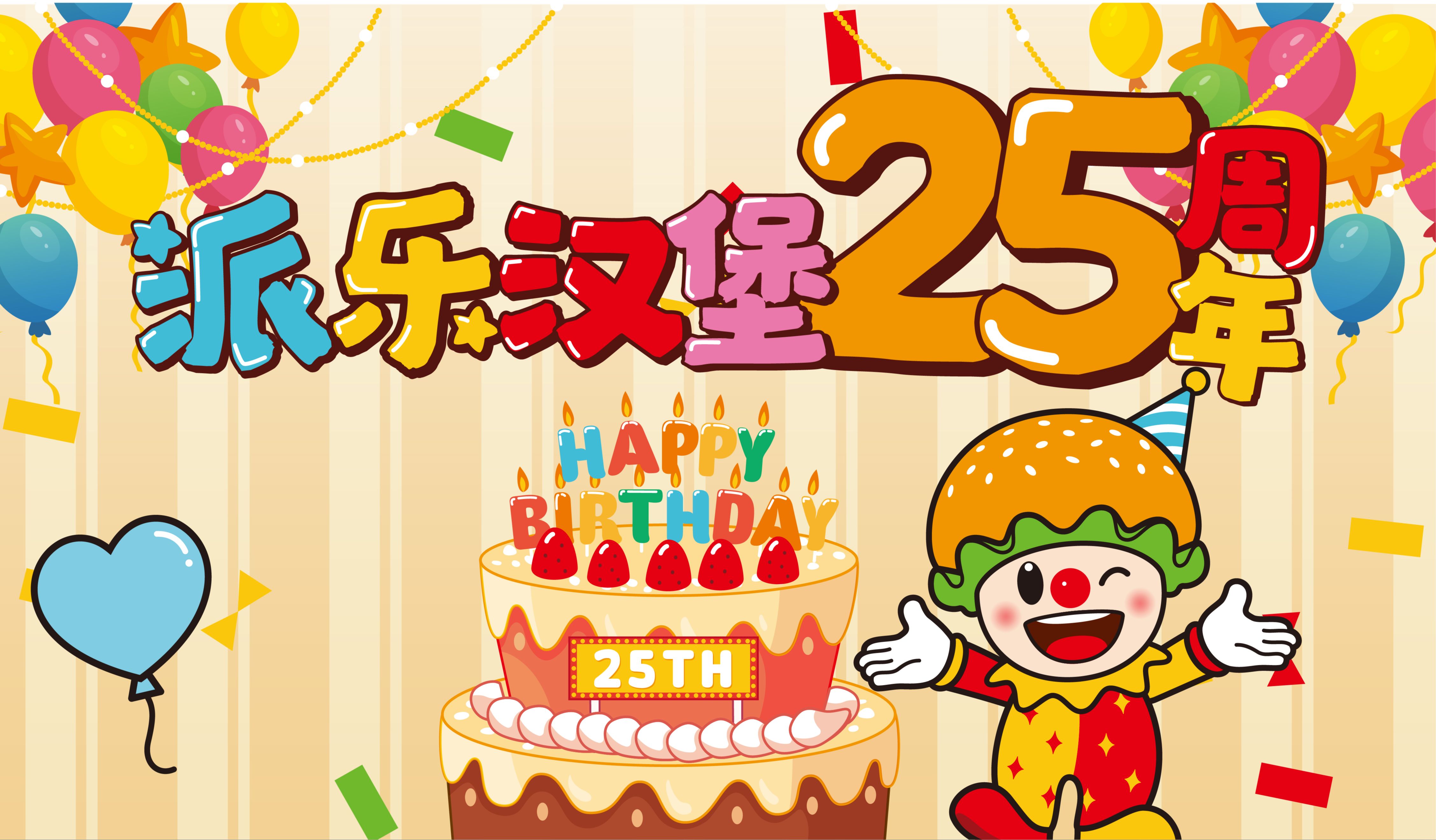 今天来讲讲派乐汉堡的25年哔哩哔哩bilibili