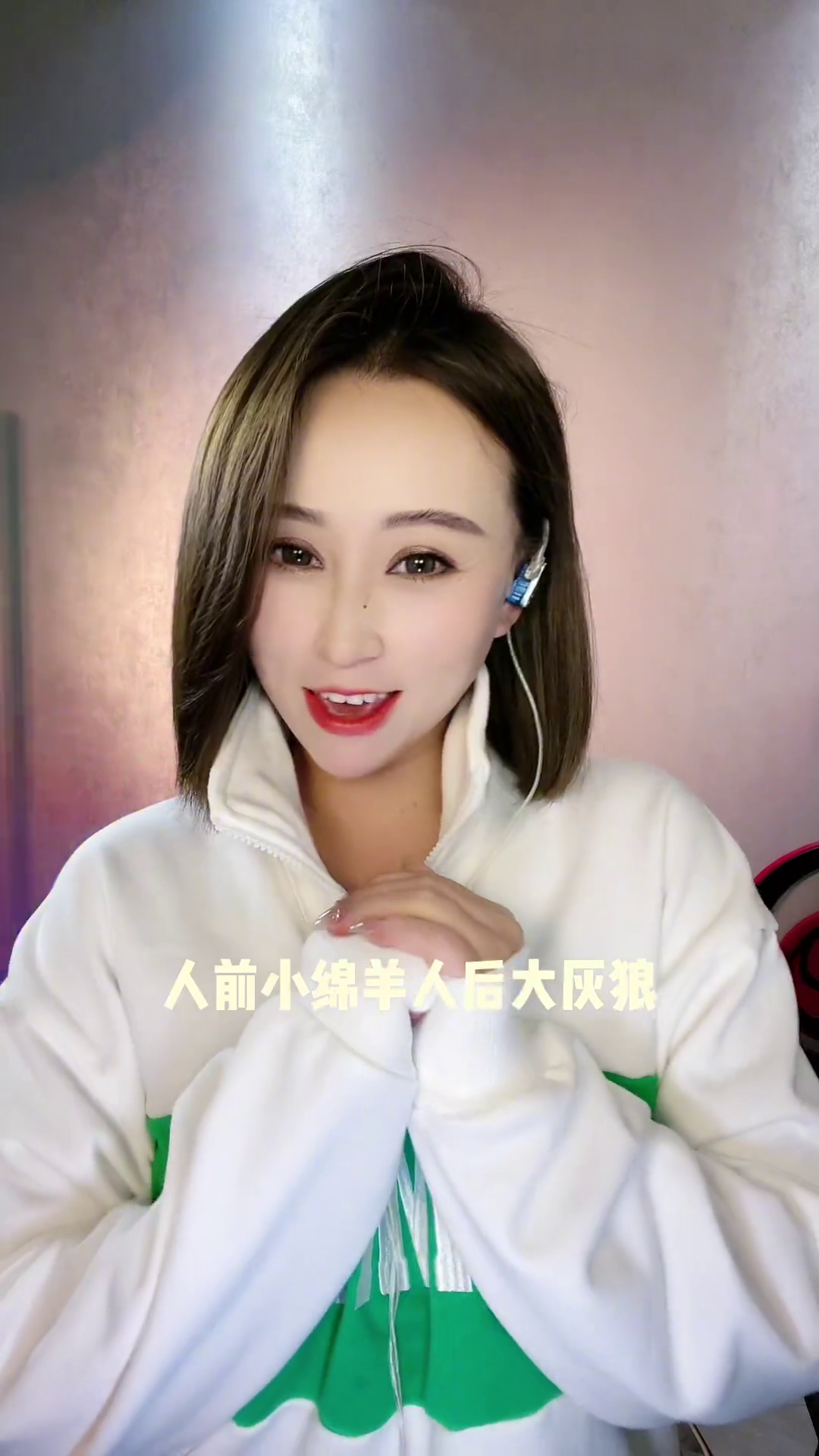 你喜欢小绵羊还是大灰狼嗷原声分享越听越上头拒绝emo请你快乐