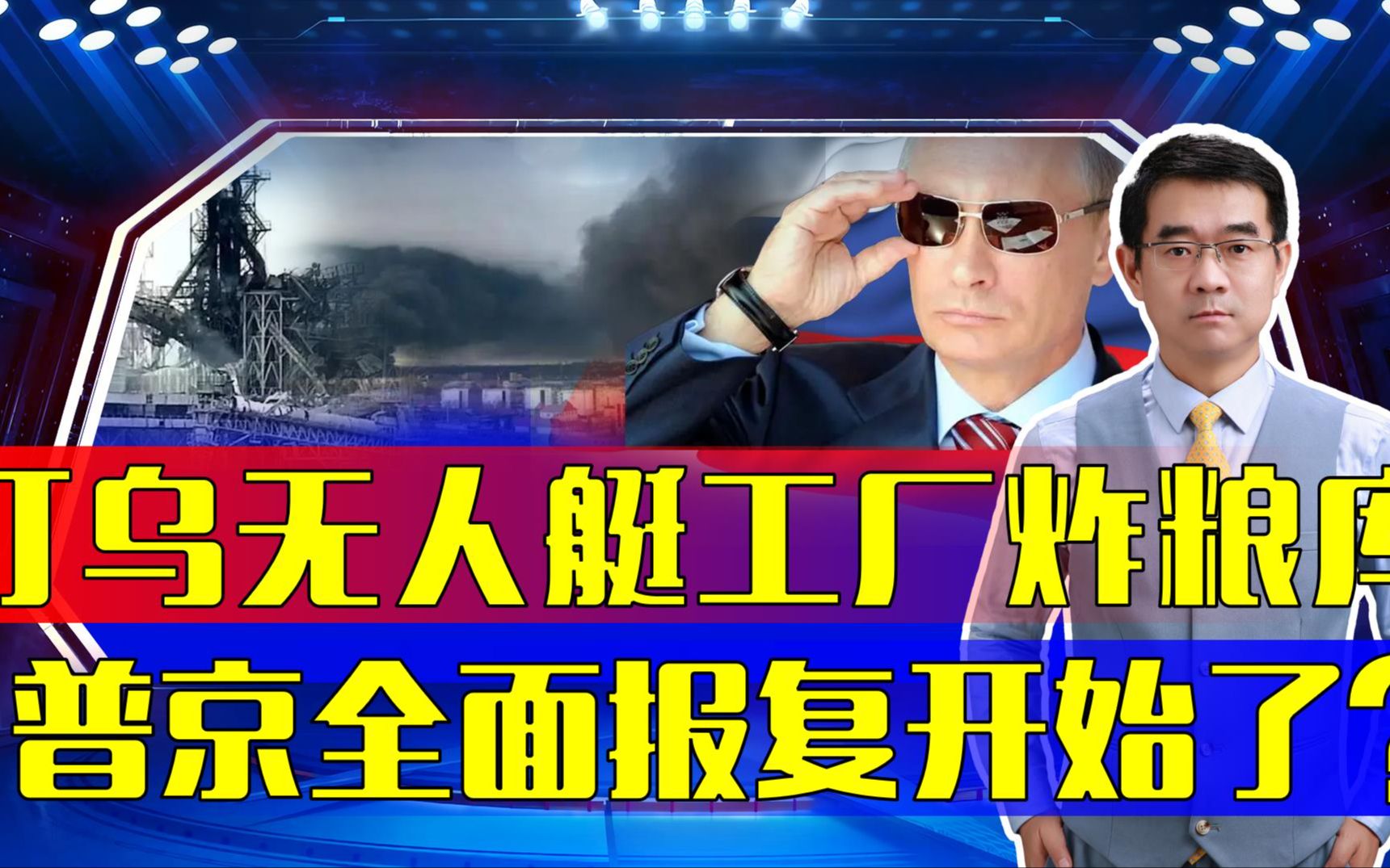 6万吨粮食付诸一炬,军工厂、仓库变废墟,俄军削弱乌军攻击力哔哩哔哩bilibili