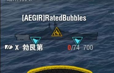 x 勃艮第 0/74700 但还顶着两个进水38节全速开炮