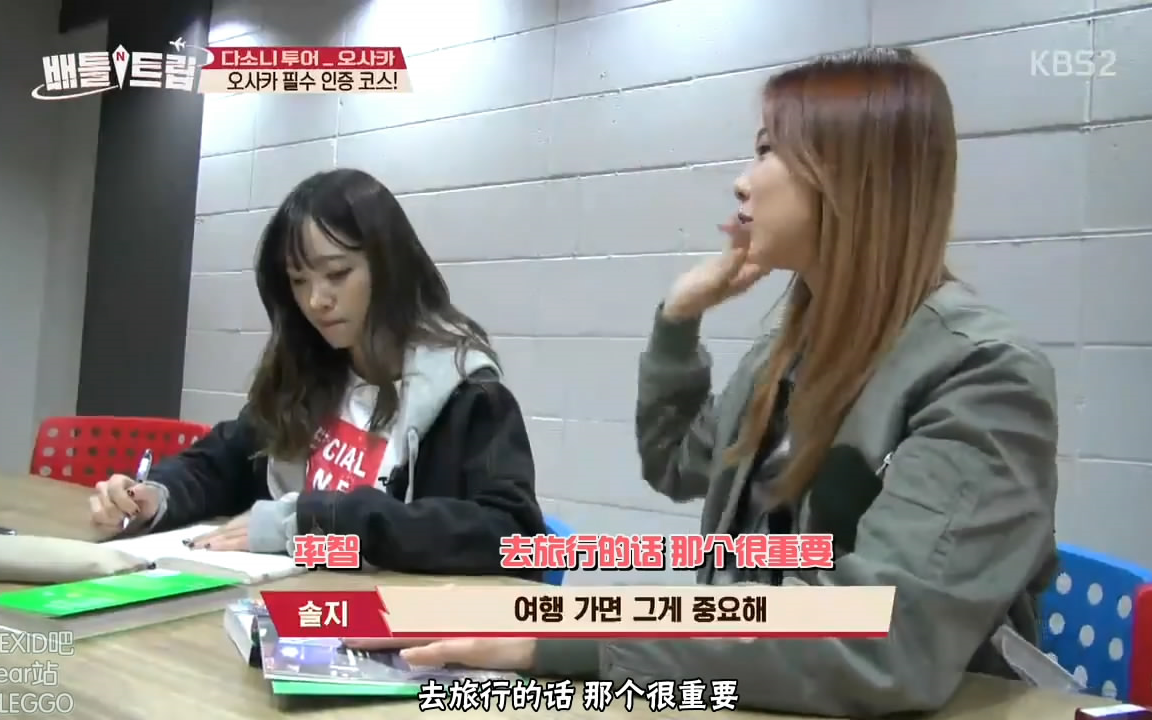 [图]【EXID】160423-160430 battle trip 率智&Hani