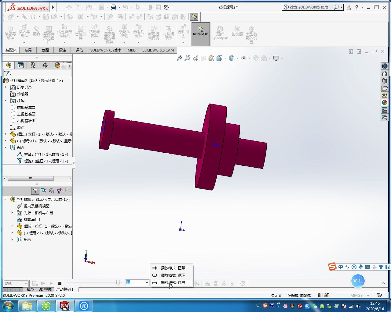 solidworks运动演示(3)丝杠螺母传动哔哩哔哩bilibili