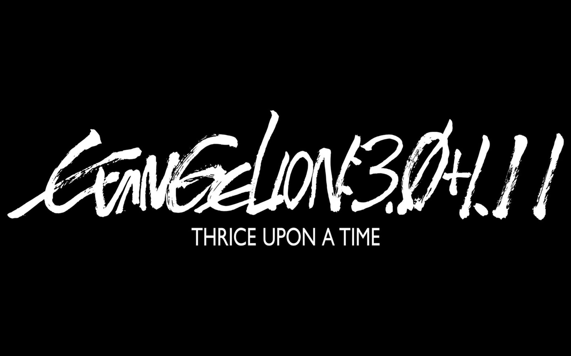 [图]新·福音战士剧场版BD宣传视频 EVANGELION:3.0+1.11 Promotion Reel