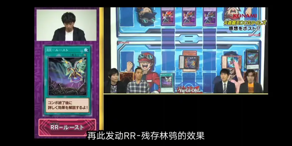 中字自译】游戏王OCG 1203数字盒发布直播ARC V黑咲隼（CV：金城大和