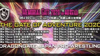 Dragon Gate The Gate Of Adventure Day 4 08 12 哔哩哔哩 Bilibili