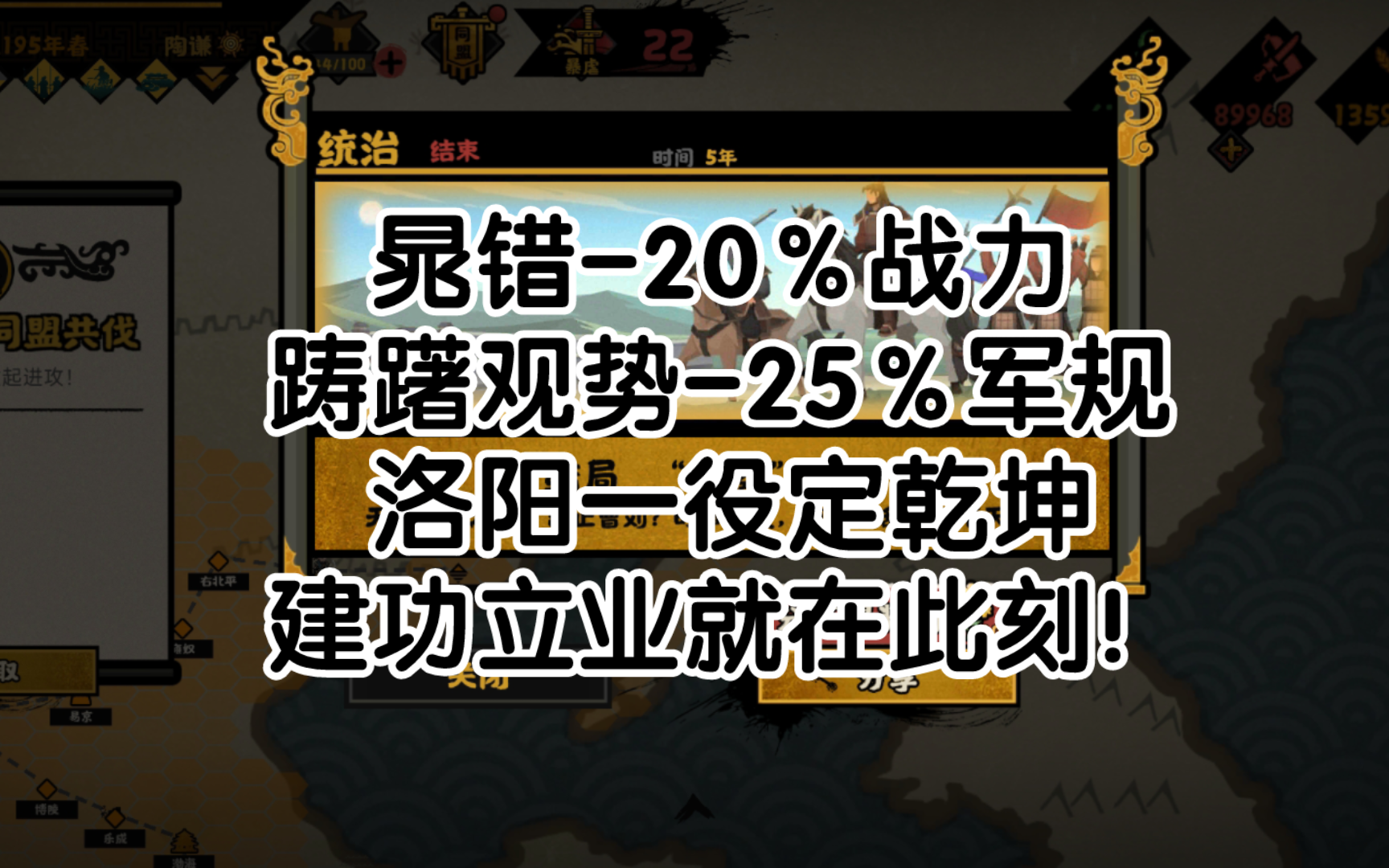 [无悔华夏]诸侯讨董:臣陶谦不才,愿庶竭驽钝,以锦薄之力攘除奸凶,复兴汉室,还于旧都!手机游戏热门视频