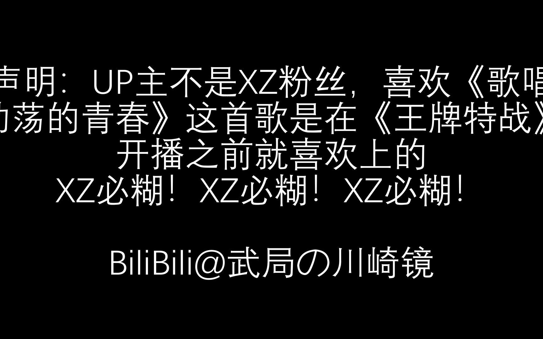 [图]【混剪】《歌唱动荡的青春》中国人民解放军