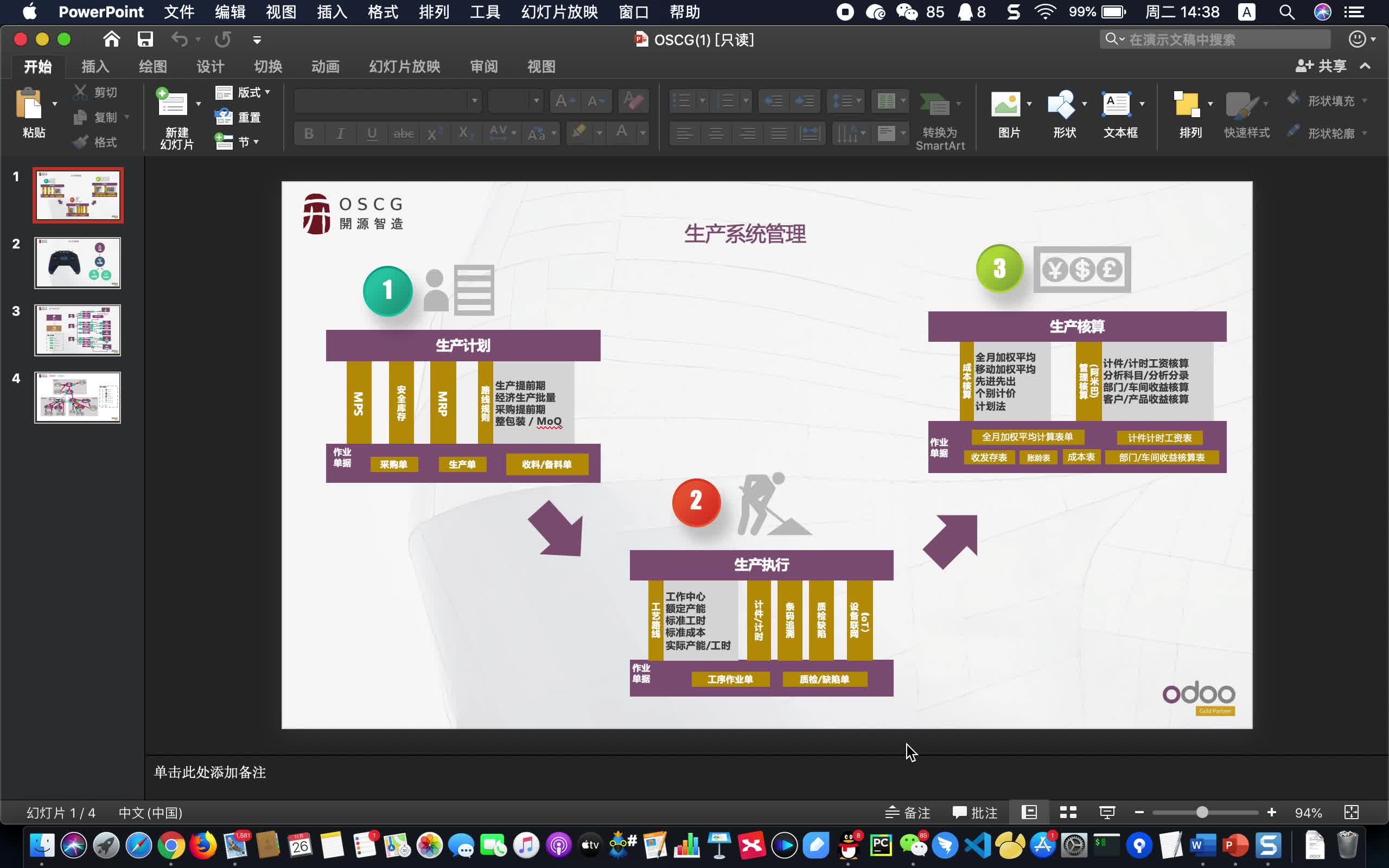 odoo 13 免费开源ERP 生产制造行业解决方案操作培训视频哔哩哔哩bilibili